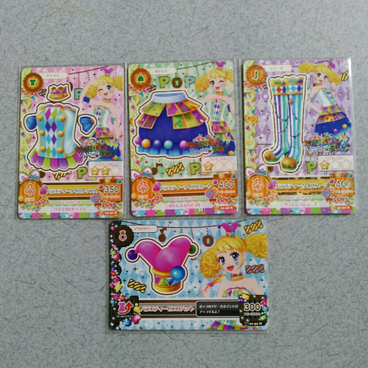 Amazon.co.jp: アイカツ2014 1弾レア バラエティータイルコーデ四枚
